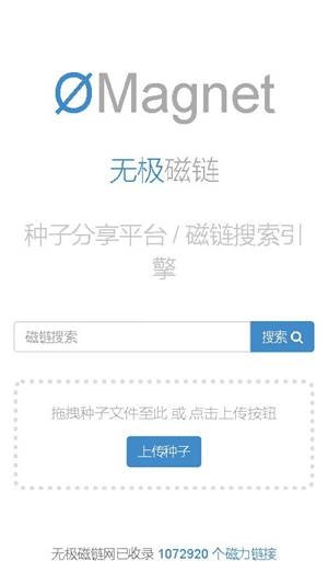 无极磁力引擎安卓免费版图3