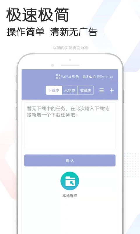 星速磁力bt免费原版图3