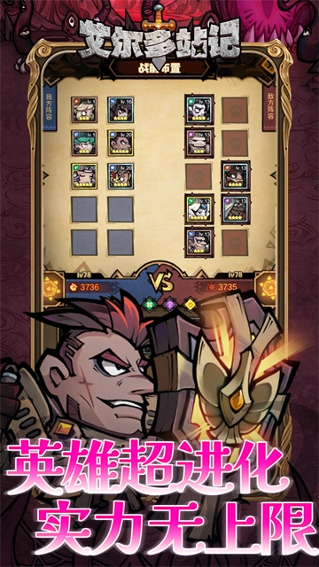 艾尔多战记安卓免费版(2)