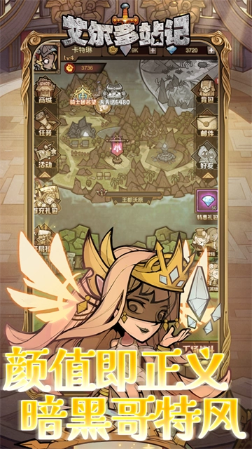 艾尔多战记安卓免费版(4)