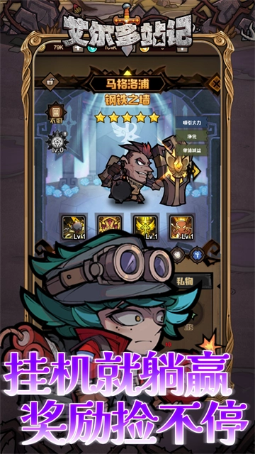 艾尔多战记安卓免费版(5)