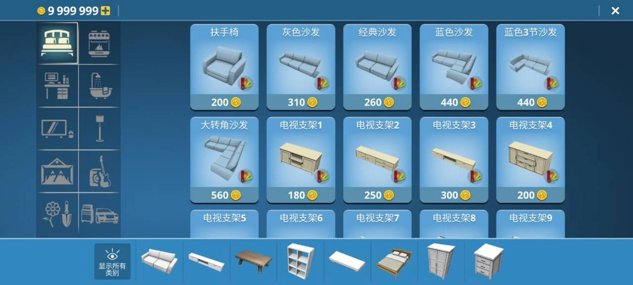 房产达人手游版图1