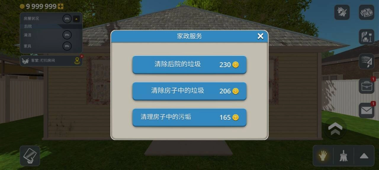 房产达人手游版图3