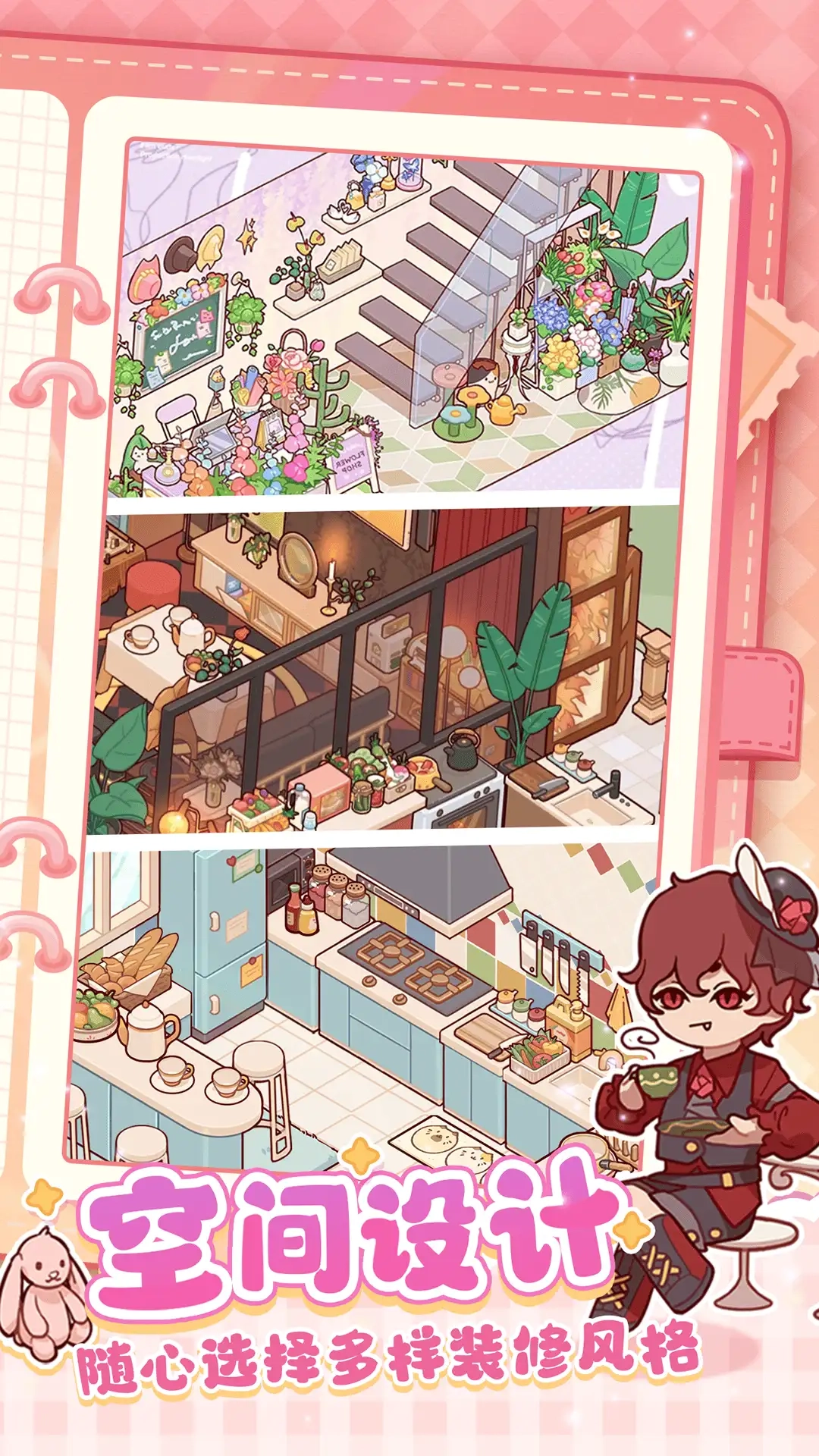 我的休闲时光游戏最新版图2