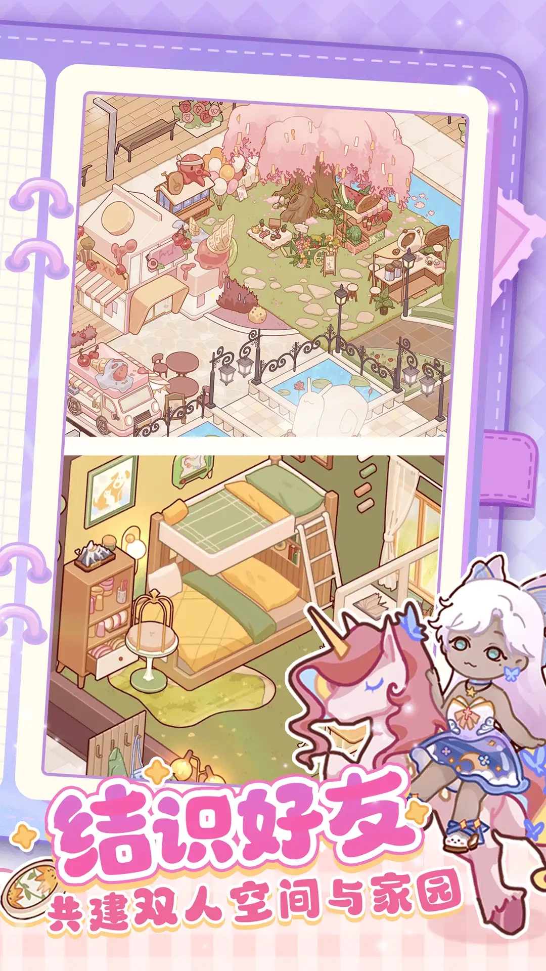 我的休闲时光游戏最新版图4