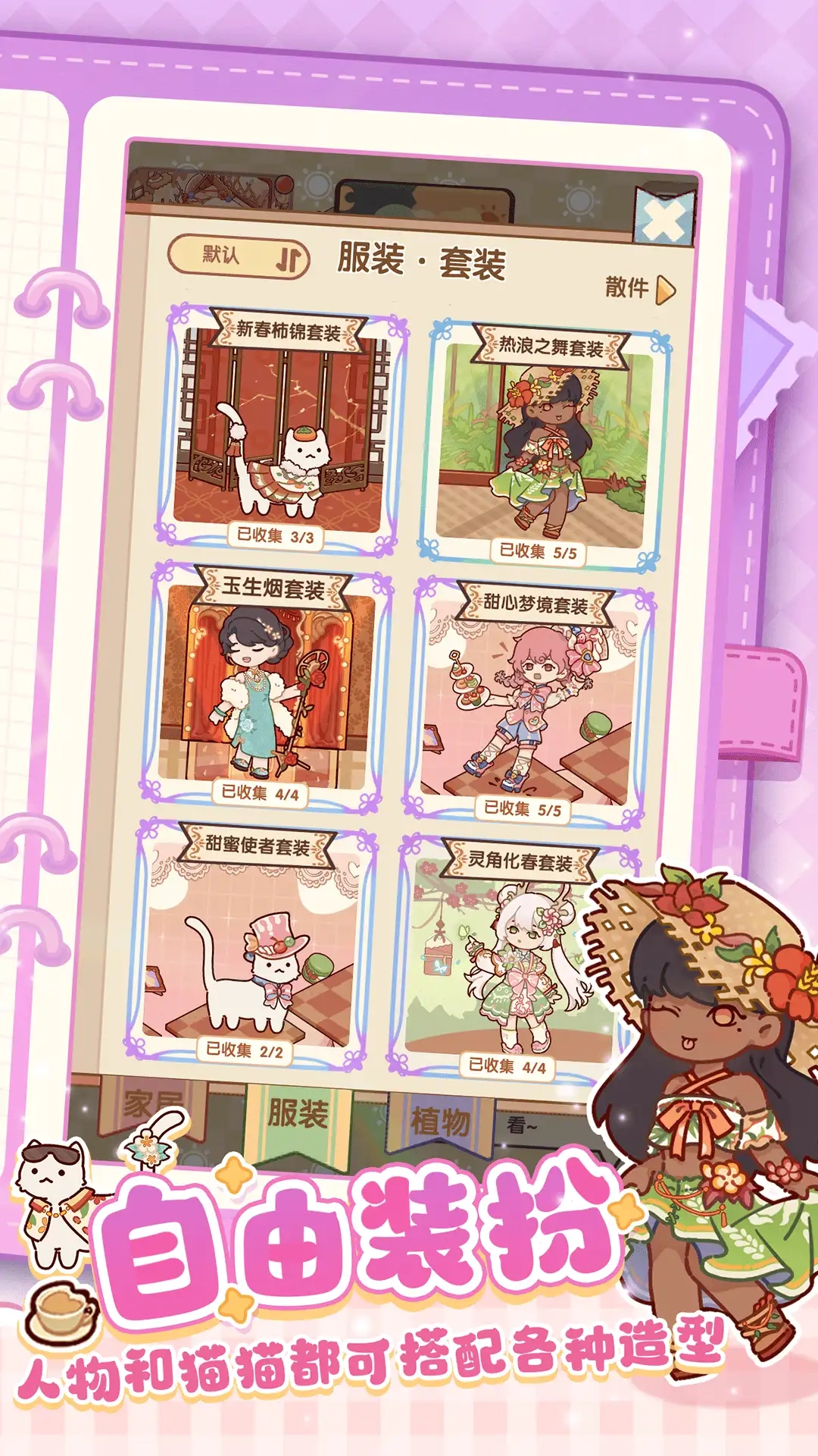 我的休闲时光游戏最新版图3