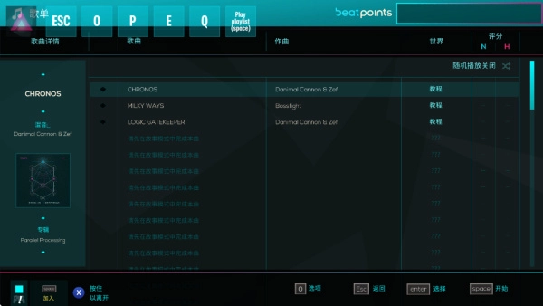 形状节奏手机最新版图1