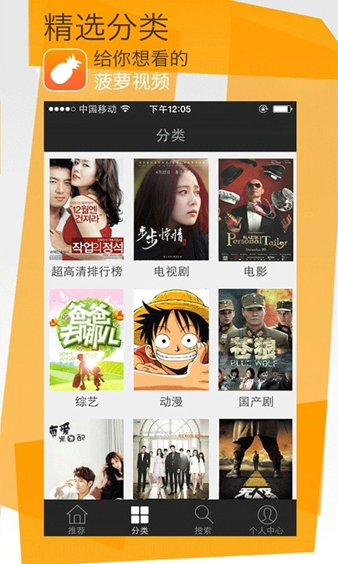 大菠萝视频免费原版图4