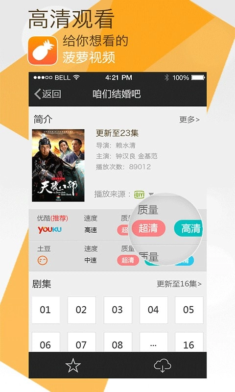 大菠萝视频免费原版图5