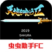 吞食天地2单机版