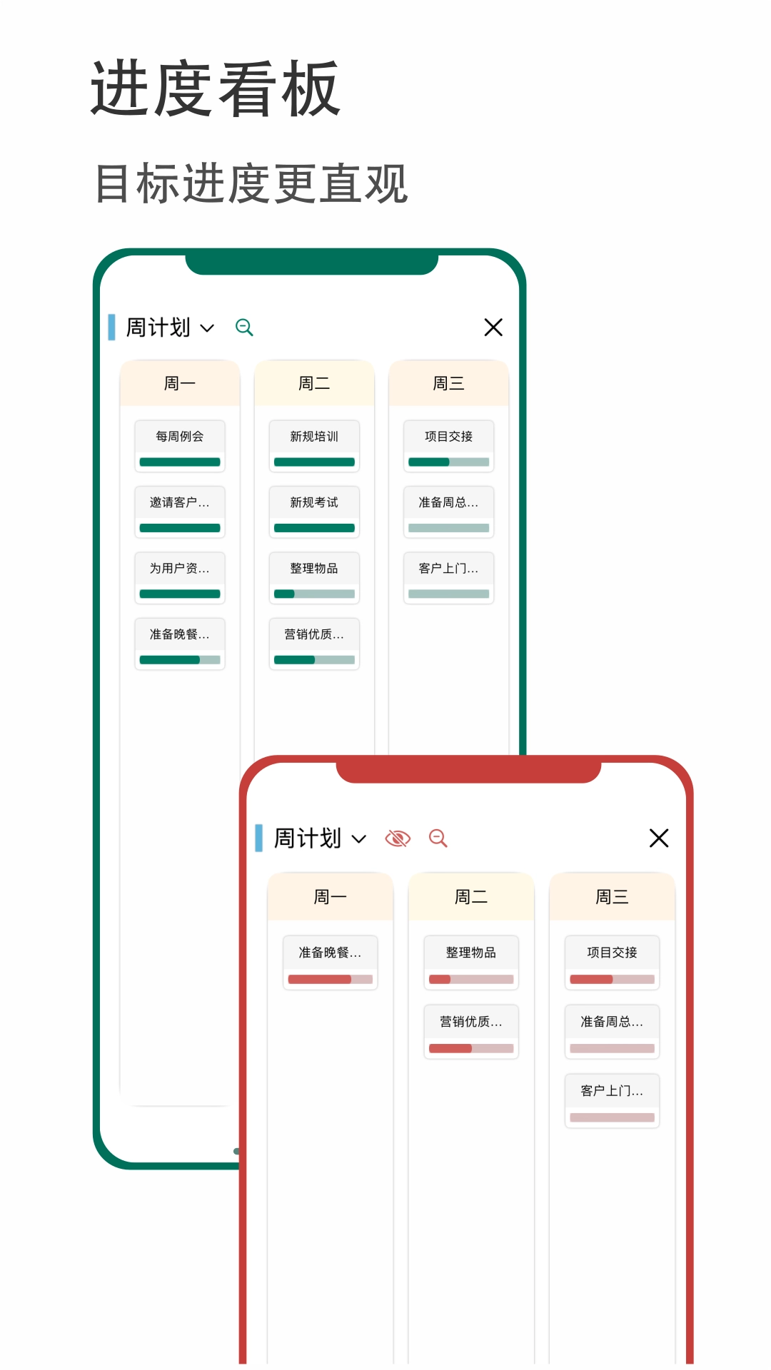 有个计划安卓版图2
