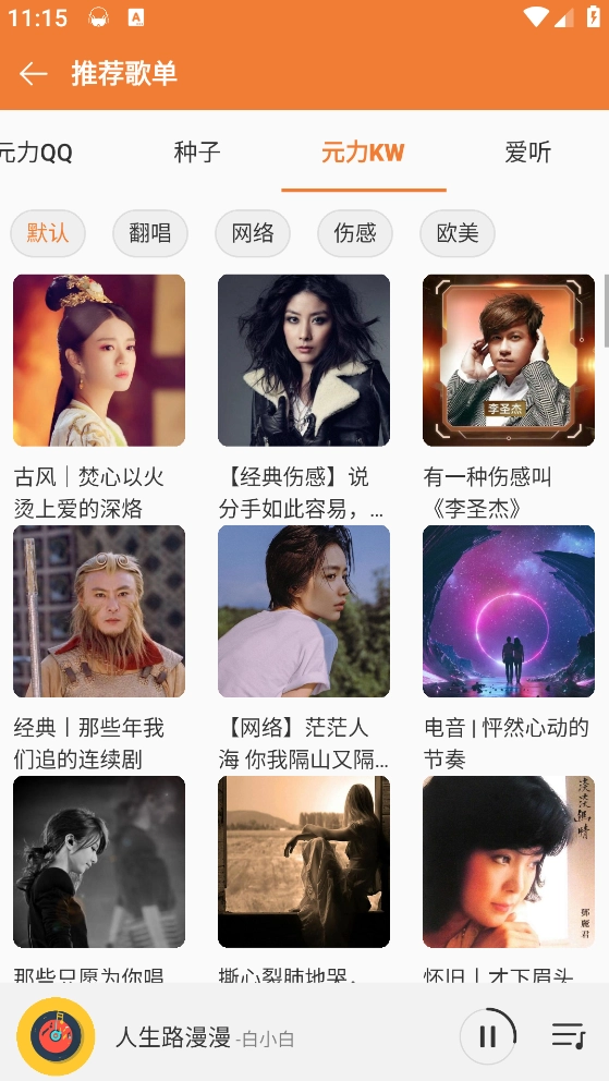 新众和音乐播放器正版图2