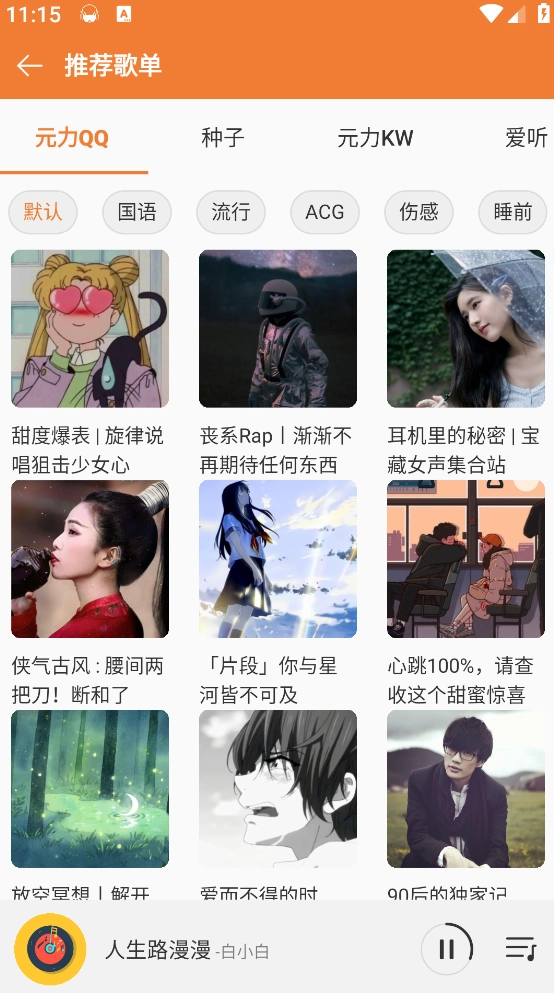 新众和音乐播放器正版图1