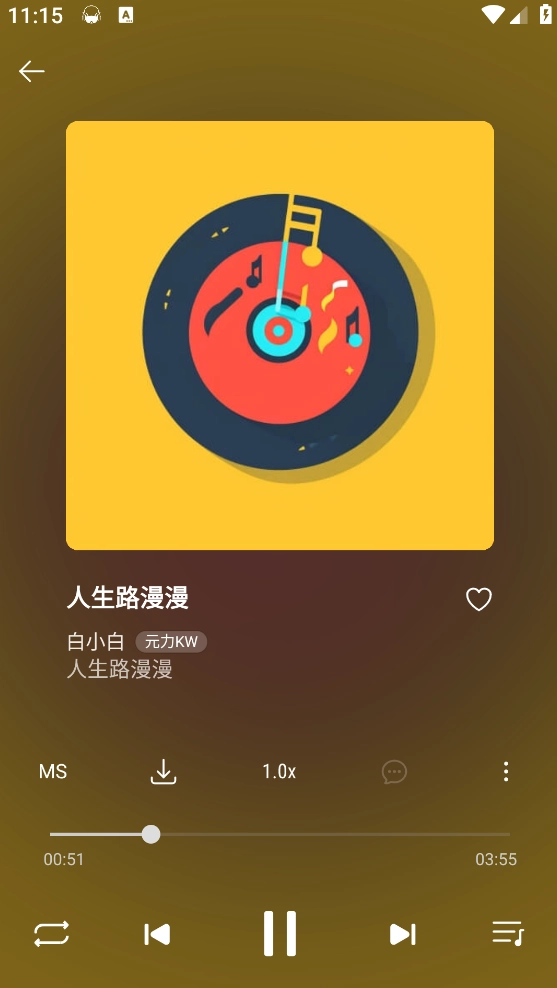 新众和音乐播放器正版图3