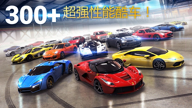 狂野飙车8手游版图1