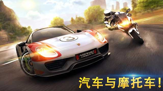 狂野飙车8手游版图3