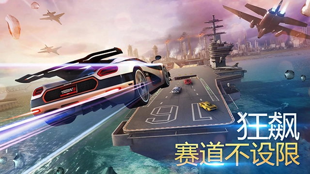 狂野飙车8手游版图5