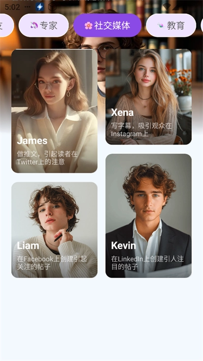 SweeteAI官方正版图2