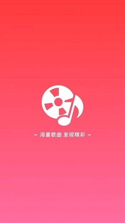 草莓音乐免费原版图2