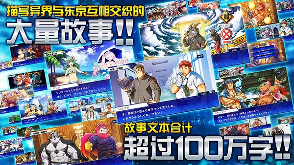 东京放学后召唤师手游无广告版图2