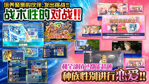 东京放学后召唤师手游无广告版图4