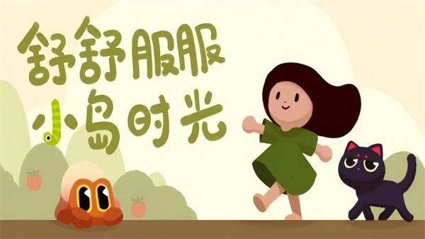 黏脚菜园通用版图3