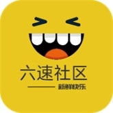 六速社区平台手机免费版