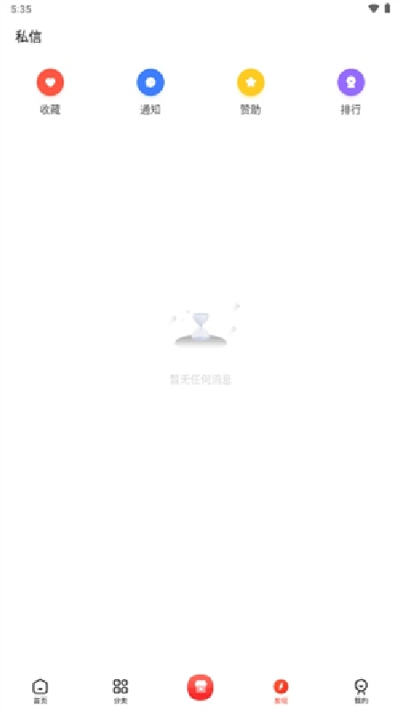 六速社区平台手机免费版图1