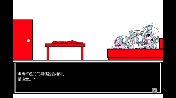 少年A的异常爱情手游直装版图5