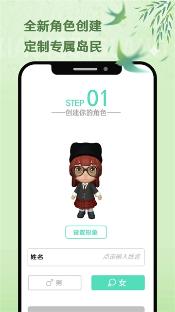 小冰岛虚拟聊天安卓版图1