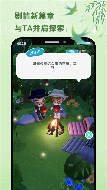 小冰岛虚拟聊天安卓版图2