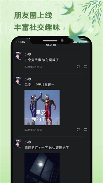 小冰岛虚拟聊天安卓版图3