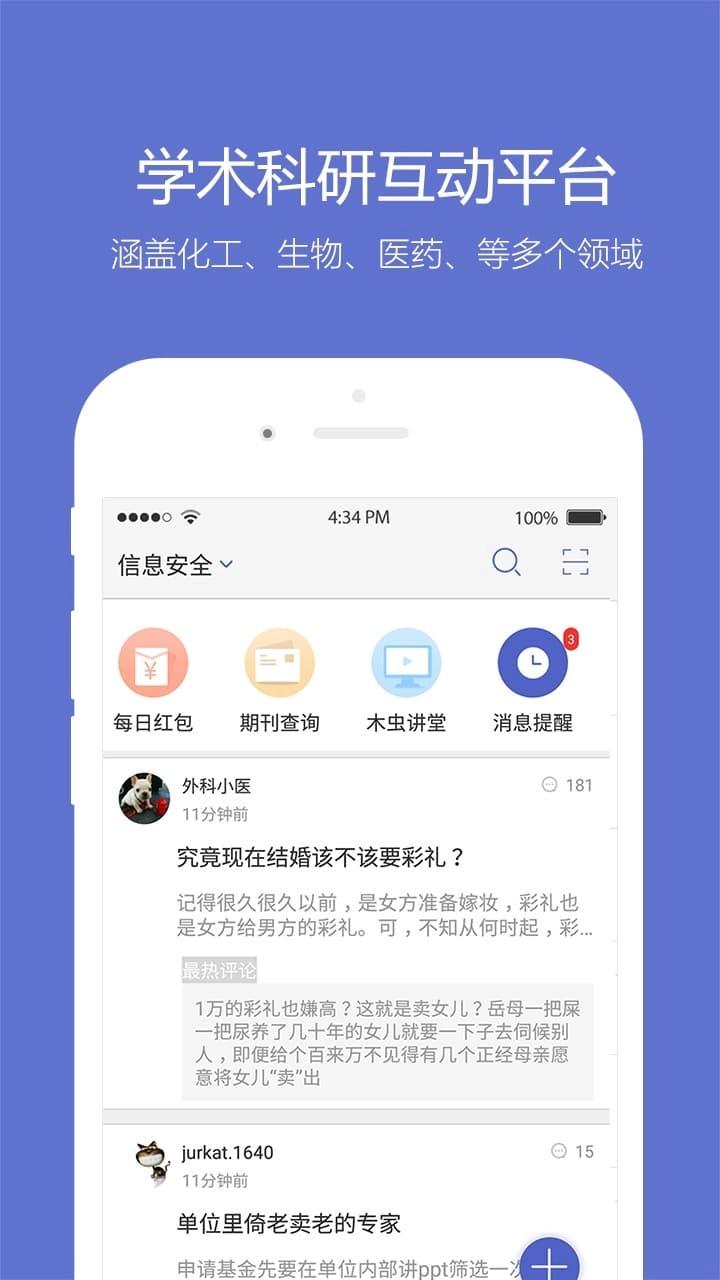 小木虫原版图2