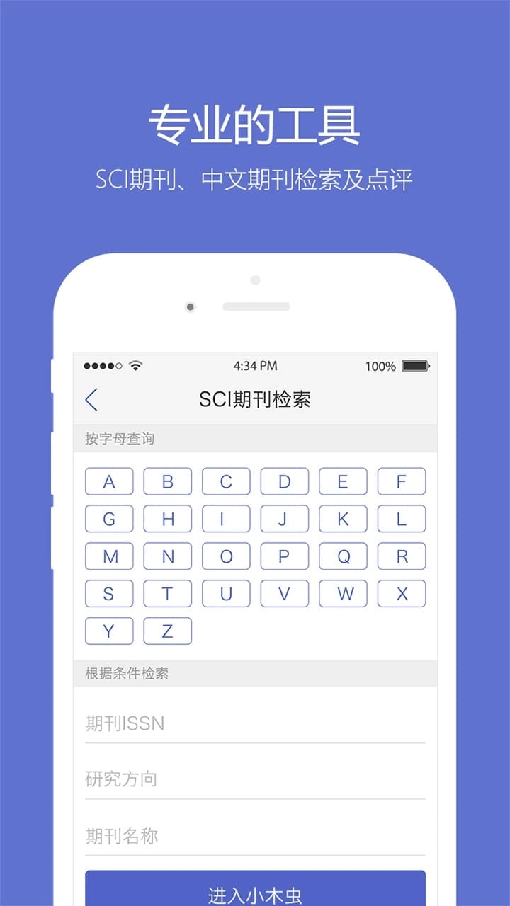 小木虫原版图3