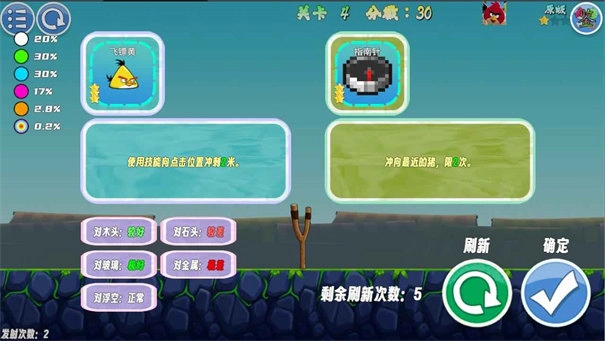 我的鸟随机游戏安装包图1