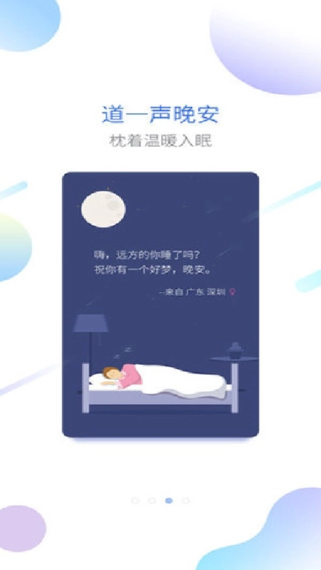 海豚睡眠正版图1