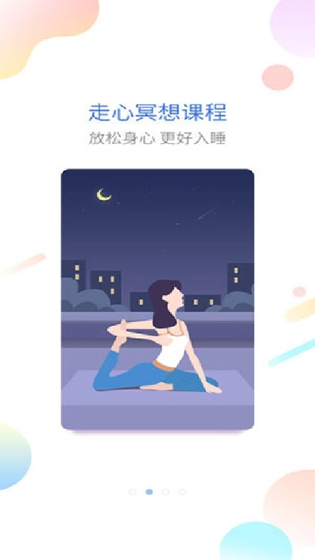 海豚睡眠正版图2