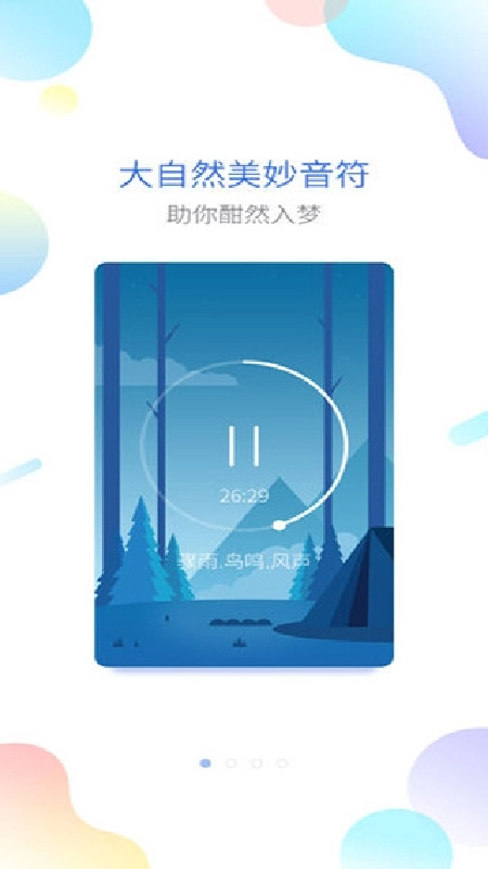 海豚睡眠正版图3