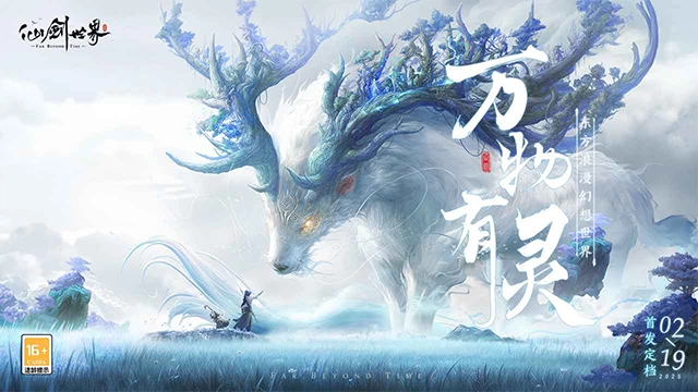 云仙剑世界手机正版图1