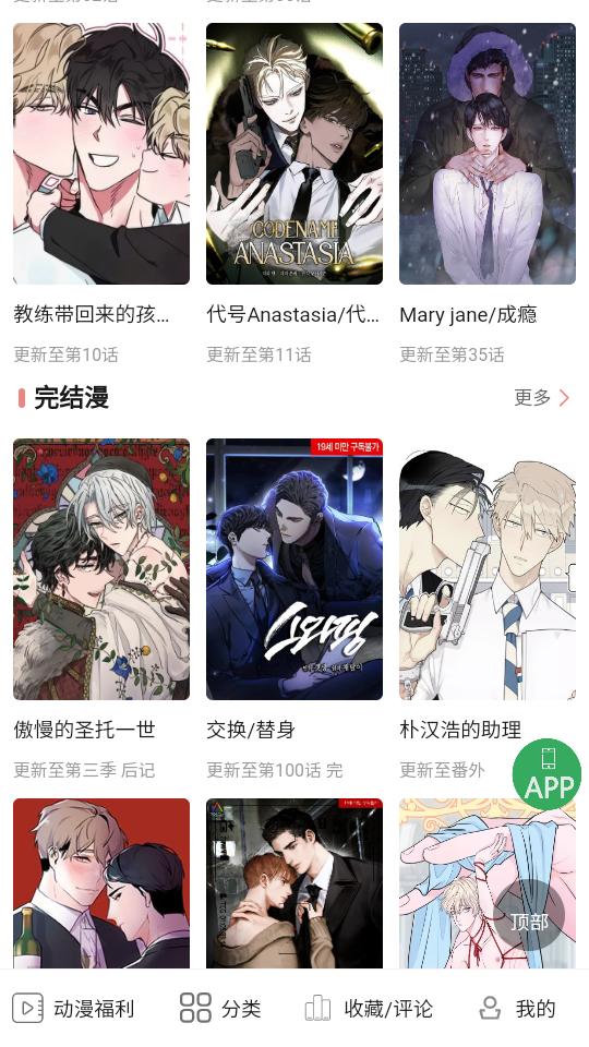 一耽女孩未删减版1