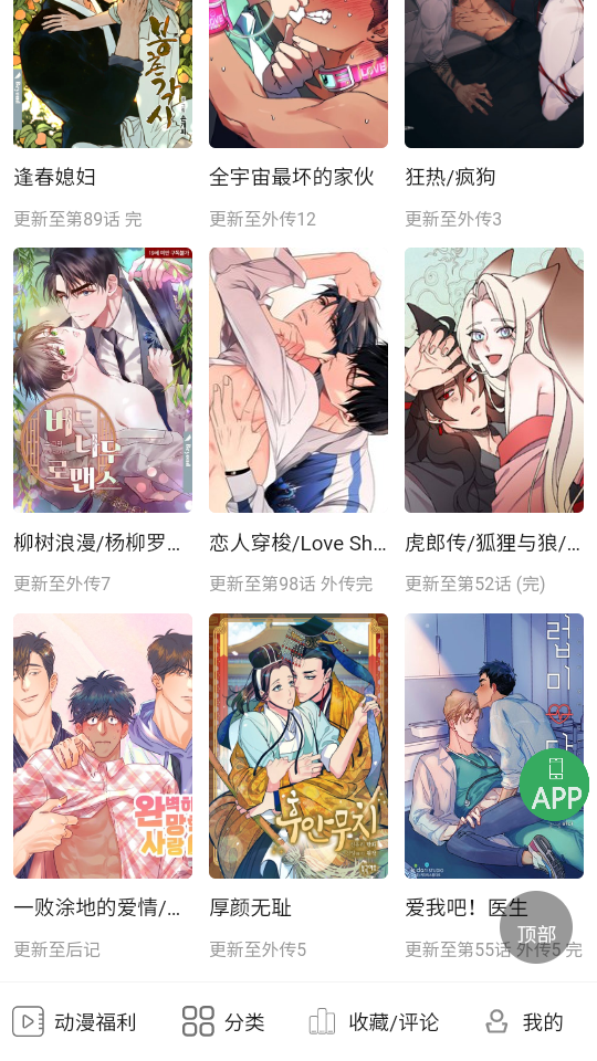 一耽女孩未删减版3