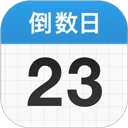 daysmatter倒数日直装版