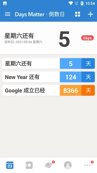 daysmatter倒数日直装版图1