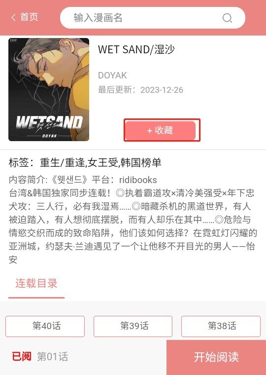 一耽女孩未删减版手机下载