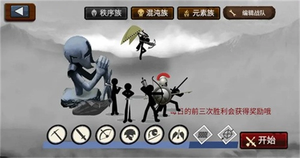 火柴人帝国正版图1