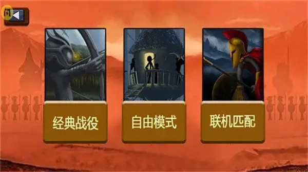 火柴人帝国正版图5