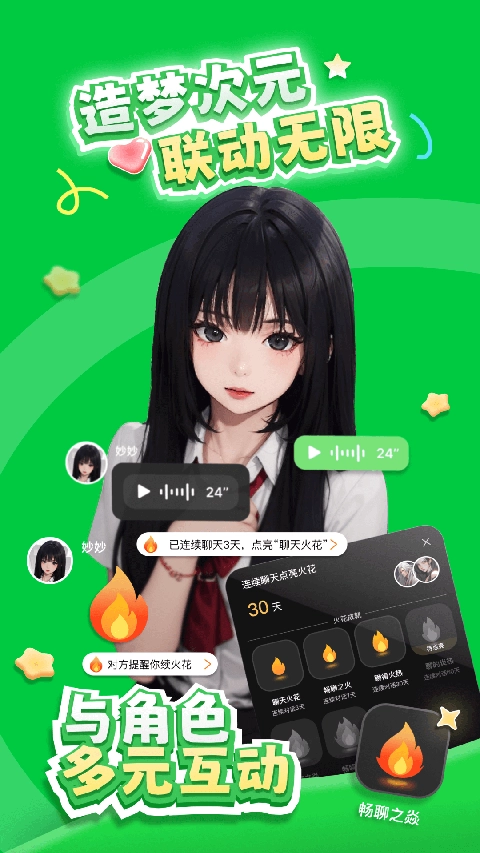 造梦次元原版图2