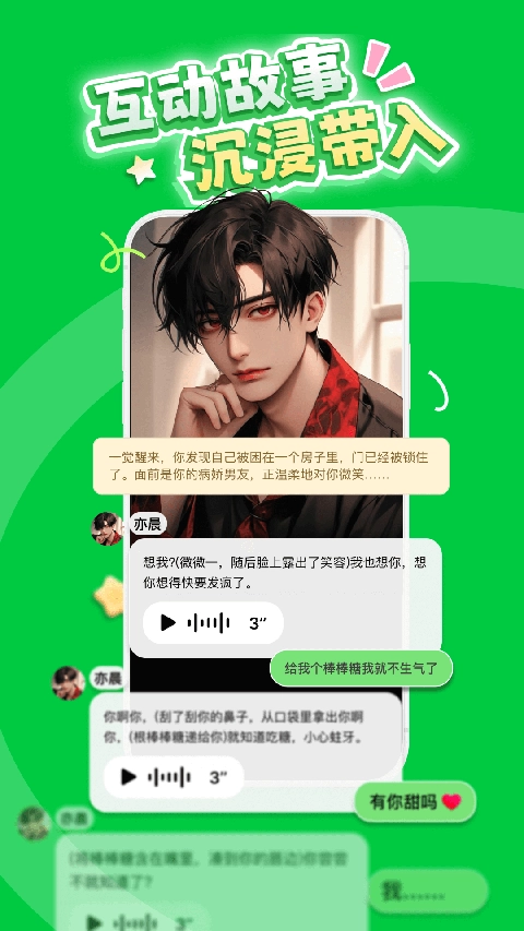 造梦次元原版图4
