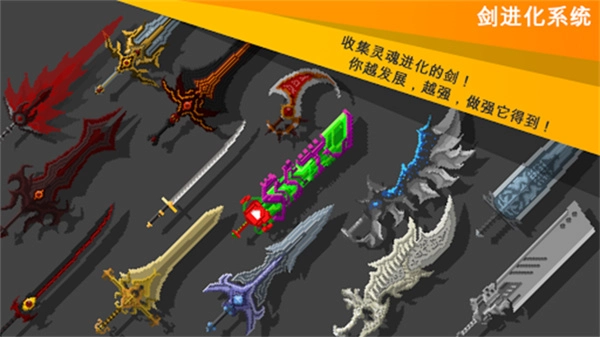 自我剑剑闲置游戏完整版图1