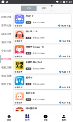 酷鱼软件库手机最新版图2